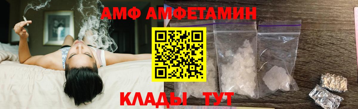 Amphetamine Розовый  дарк нет какой сайт  Amphetamine  Сыктывкар  Вход с VPN 