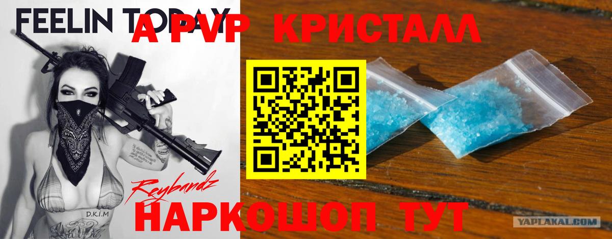 Alfa_PVP мука Сыктывкар