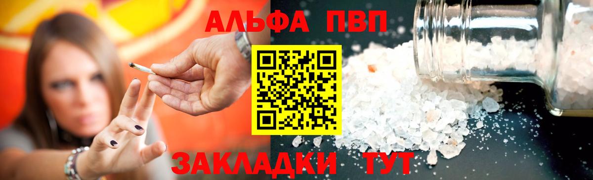 APVP кристаллы  где купить наркоту  Вход с VPN  Alpha-PVP крисы CK  Сыктывкар  А ПВП крисы CK 