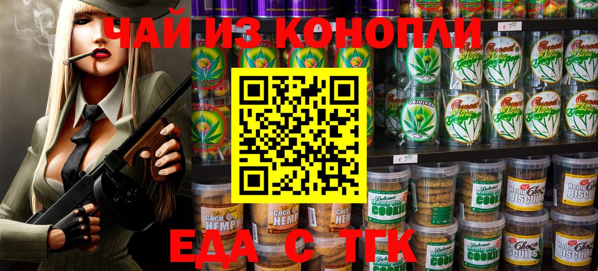 Сыктывкар  Canna-Cookies марихуана  Вход с VPN 