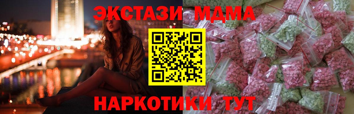 Сыктывкар  Экстази таблы  ЭКСТАЗИ Дубай  Вход с VPN 