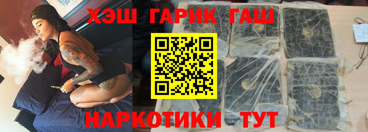 где купить наркоту  Гашиш hashish  Гашиш гарик  ГАШ  Вход с VPN  Сыктывкар 