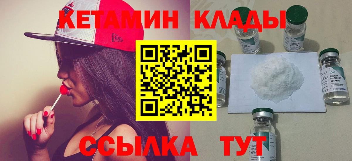 Сыктывкар  КЕТАМИН ketamine  Кетамин VHQ  Вход с VPN 