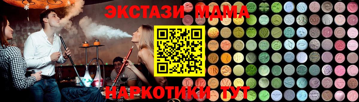MDMA кристаллы  Вход с VPN  Сыктывкар  MDMA crystal 