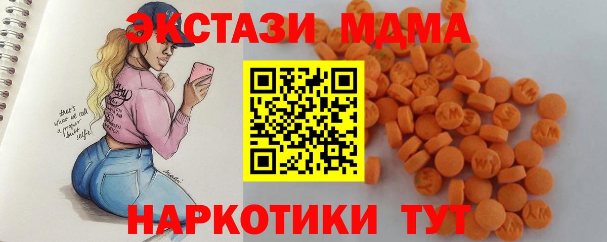 MDMA кристаллы Сыктывкар