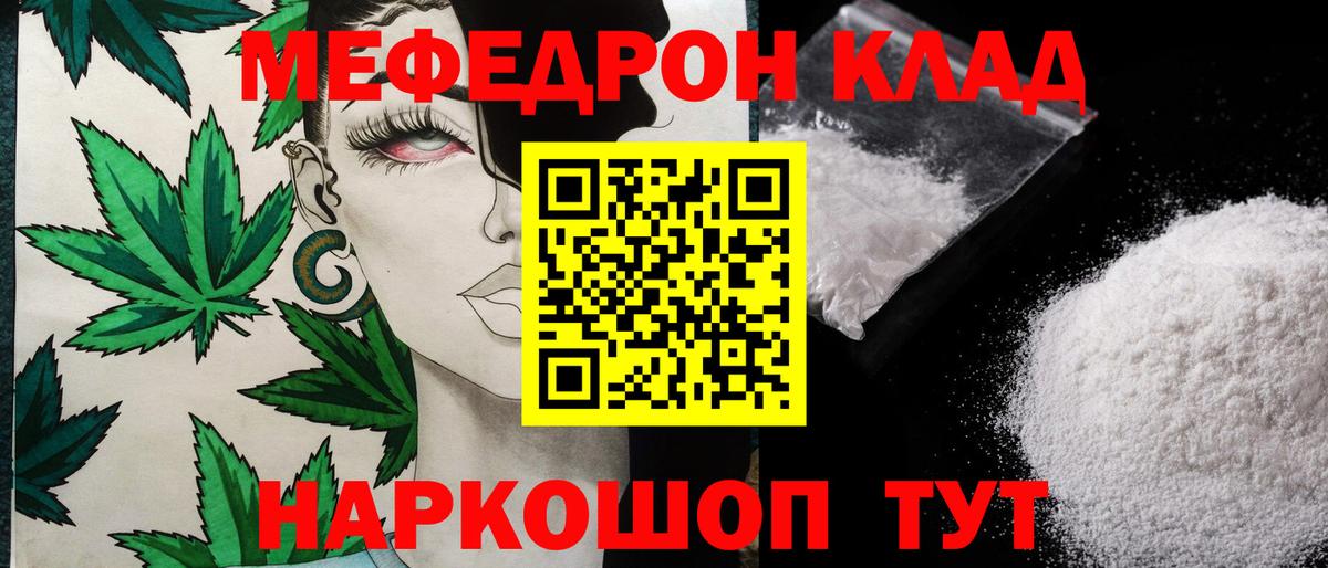 Сыктывкар  МЕФ VHQ  МЯУ-МЯУ  Мефедрон  Вход с VPN  Меф мяу мяу 
