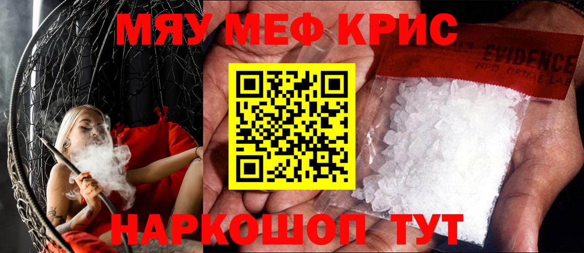 Меф мяу мяу мука Сыктывкар