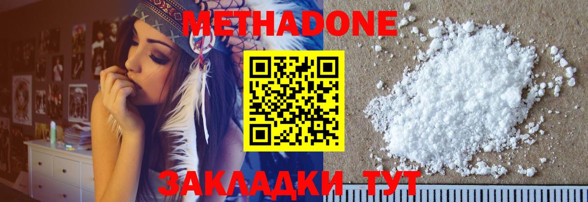 Метадон methadone    как войти  Метадон VHQ  Сыктывкар  Вход с VPN 