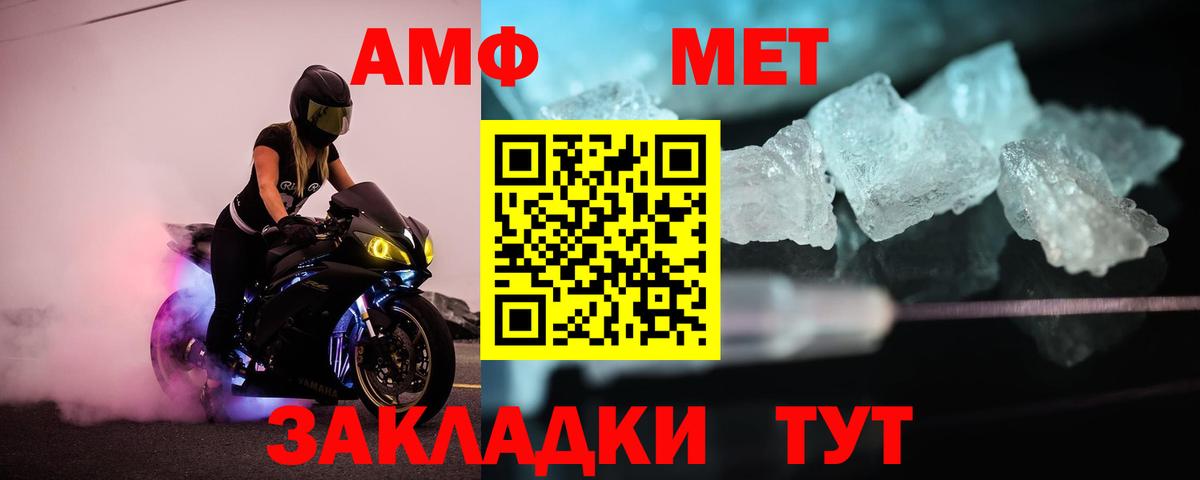 МЕТАМФЕТАМИН винт Сыктывкар