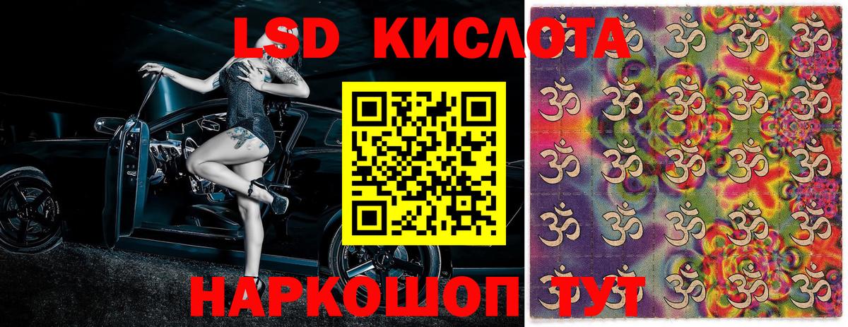 Сыктывкар  Марки 25I-NBOMe  Вход с VPN  Наркотические марки 1,5мг 