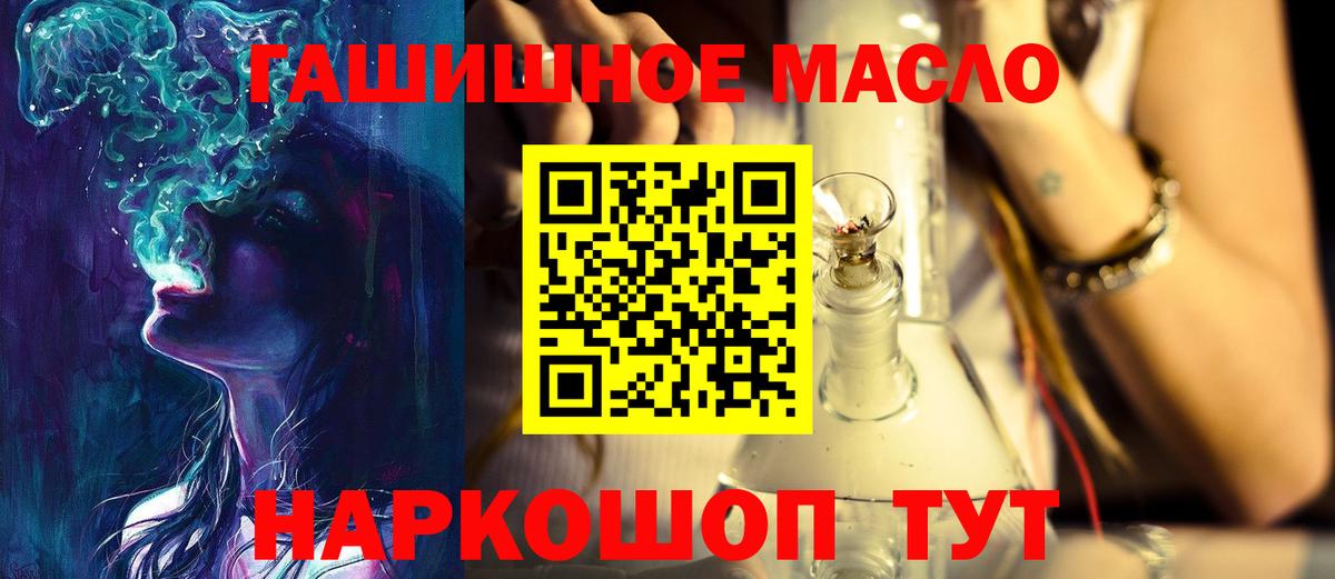 ТГК THC oil Сыктывкар